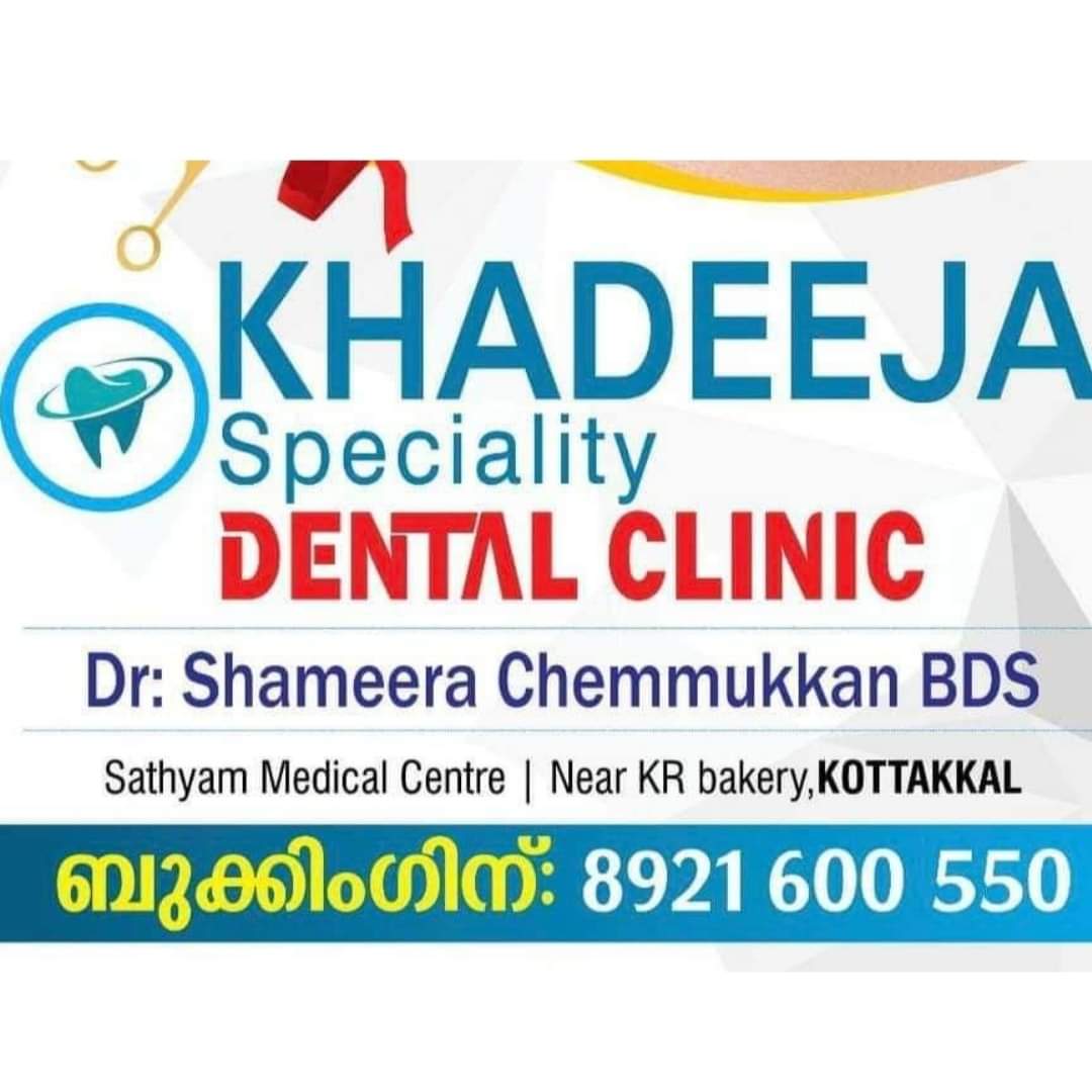 Khadeeja Speciality Dental Clinic